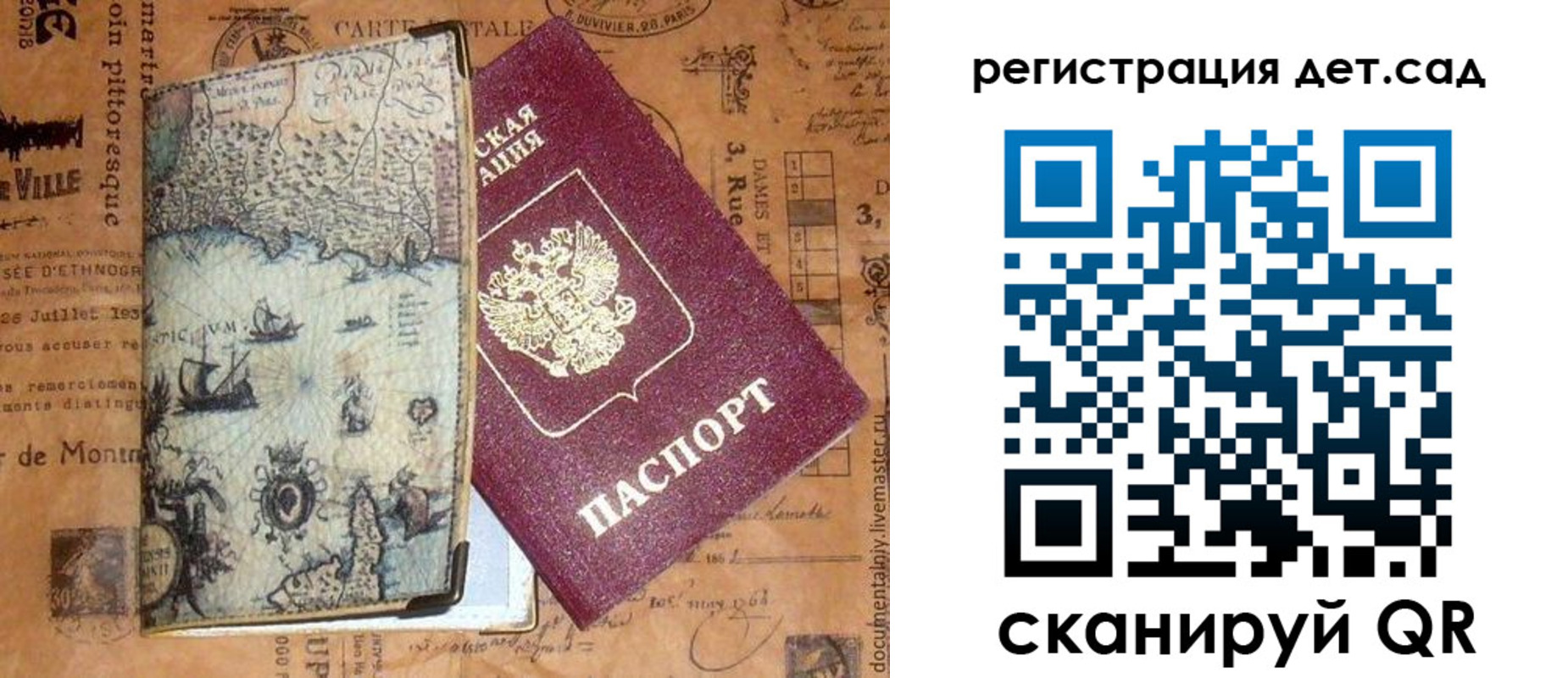 временная регистрация госуслуги в Шарье