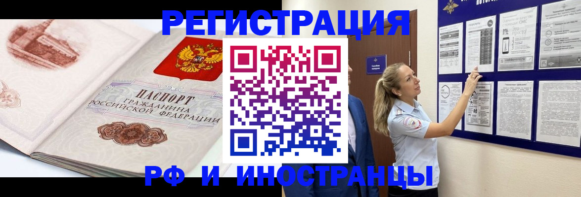 временная прописка в Шарье