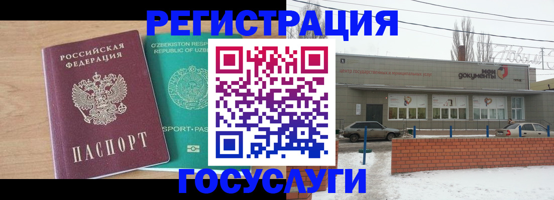 временная регистрация адрес в Шарье