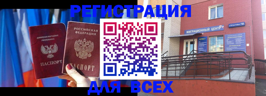 временная регистрация в Шарье