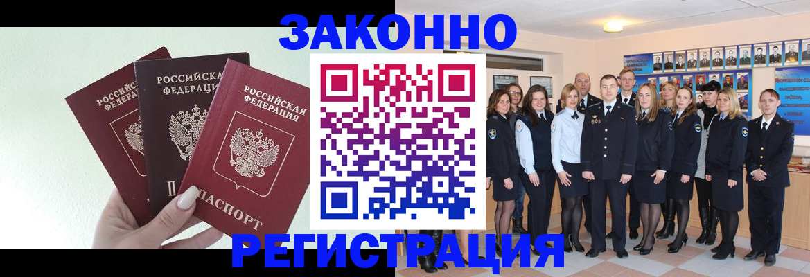 прописка гарантия в Шарье