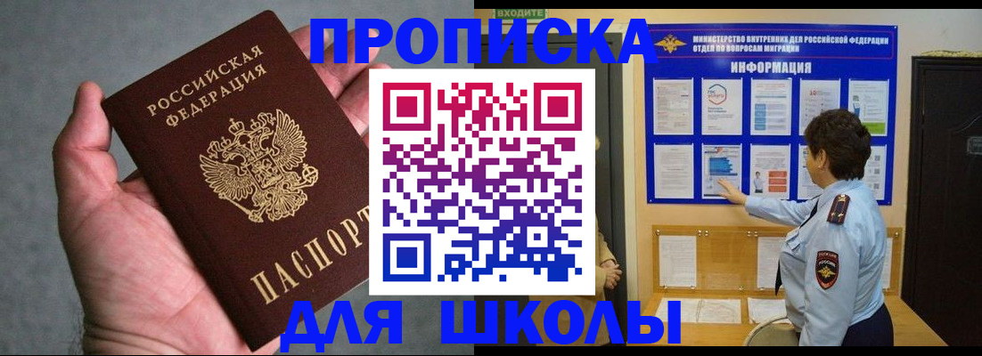временная регистрация собственник в Шарье